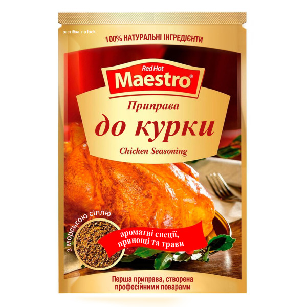 Red Hot Maestro - Приправа до курки 25 гр